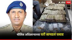 सहायक पोलिस आयुक्तांच्या घरावर धाड, एसीबीने शोधून काढलं घबाड; 10 ठिकाणी छापे
