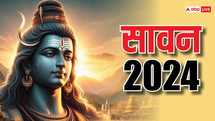 Sawan 2024 start with shubh yog in first sawan somwar know shiva ji puja good time Sawan 2024: दुर्लभ संयोग में शुरू होगा सावन का महीना, पड़ेंगे 5 सोमवार अभी से नोट कर लीजिए डेट और मुहूर्त