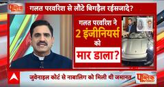 Pune Porsche Accident: पूरे मामले में सियासत तेज, Rahul Gandhi ने PM Modi पर साधा निशाना