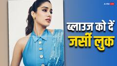 Sporty Look: जान्हवी कपूर ने साड़ी के साथ पहनें जर्सी ब्लाउज, बटन को दिया स्पोर्टी लुक