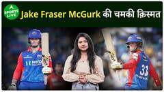T20 WC 2024 : IPL में रनों का अम्बार लगाने वाले Jake Fraser McGurk को मिली T20 World Cup में जगह .