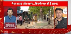 Bihar Poll Violence: 1 Dead, 2 Injured In BJP-RJD Clash In Chhapra, Internet Suspended | ABP News