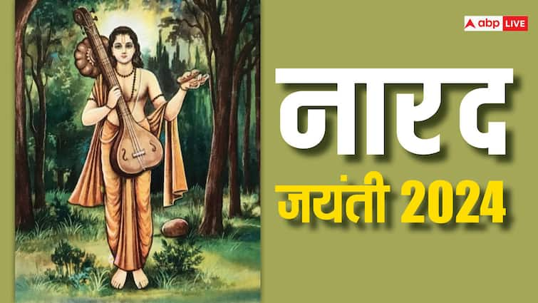 Narad Jayanti 2024 know date shubh muhurat and importance of this day Narad Jayanti 2024: साल 2024 में किस दिन मनाई जाएगी नारद जयंती , जानें शुभ मुहू्र्त और महत्व