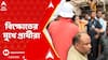Lok Sabha Election 2024: āĻĒāĻā§āĻāĻŽ āĻĻāĻĢāĻžāϰ āĻā§āĻ āĻāϞāĻžāĻāĻžāϞā§āύ āĻŦāĻŋāĻā§āώā§āĻā§āϰ āĻŽā§āĻā§ āĻĒāĻĄāĻŧāϞā§āύ āĻŦāĻŋāĻā§āĻĒāĻŋ āĻ āϤā§āĻŖāĻŽā§āϞā§āϰ āĻĒā§āϰāĻžāϰā§āĻĨā§āϰāĻž