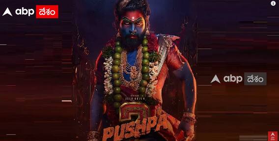 Tirupati Gangamma Jathara Pushpa 2 Getup | తిరుపతి గంగమ్మ జాతరలో ప్రత్యేక ఆకర్షణగా మాతంగి వేషం | ABP