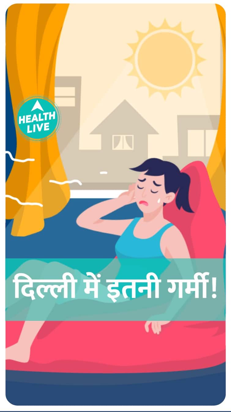 दिल्ली में हुई भयंकर गर्मी | summer | heat | Health Live