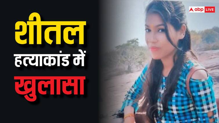 Bhopal Sheetal Murder in Manali accused has two and half year old son ANN Bhopal Murder: शादीशुदा बॉयफ्रेंड ही निकला शीतल हत्याकांड का आरोपी, मनाली के होटल में किया था मर्डर