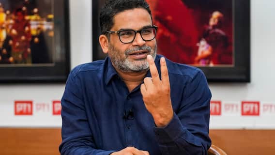 Lok Sabha Elections 2024: 270 से कम नहीं 370 तो बिल्कुल नहीं... प्रशांत किशोर ने बता दिया बीजेपी को मिल रही हैं कितनी सीटें Lok Sabha Elections 2024: 270 से कम नहीं 370 तो बिल्कुल नहीं... प्रशांत किशोर ने बता दिया बीजेपी को मिल रही हैं कितनी सीटें