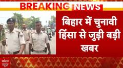 Chhapra Firing News: छपरा में बवाल के बाद दो दिन इंटरनेट बंद. फायरिंग में एक शख्स की मौत | Breaking