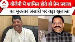 Election 2024: मायावती के करीबी ने BJP में शामिल होते ही Mukhtar Ansari पर किया बड़ा खुलासा | ABP