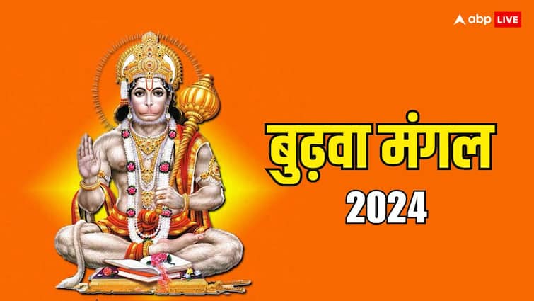 budhwa mangal 2024 dates jyeshtha month bada mangal hanuman puja vidhi Budhwa Mangal 2024: बुढ़वा मंगल कब है? इस पूजन विधि से मिलेगी बजरंगबली की कृपा