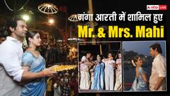 वाराणसी में  Mr & Mrs Mahi ने की गंगा आरती, साड़ी पहने, बालों में गजरा लगाए बेहद खूबसूरत दिखीं जाह्नवी, राजकुमार संग दिए पोज