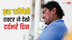 13 साल की उम्र में रेल की पटरी पर जान देने चला गया था ये कॉमेडी स्टार