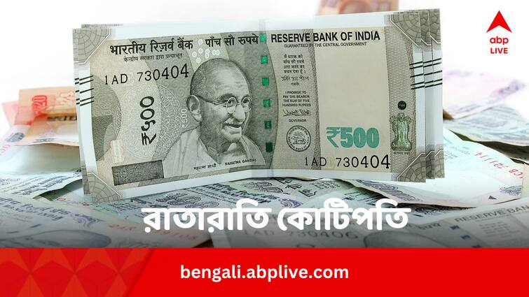 Viral Lottery Winning By Woman 8.32 Crore Won In Ticket Bought By Husband’s Money In Bengali Lottery News: রাতারাতি কোটিপতি ! নেপথ্যে বিবাহবার্ষিকীতে বরের উপহার, কোন লটারি জিতলেন পায়েল ?