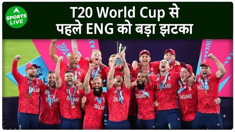 T20 World Cup से पहले ENG की टीम को बड़ा झटका, PAK के खिलाफ सीरीज से बाहर ये खिलाड़ी | Sports LIVE