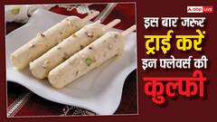 Kulfi: कभी इन फ्लेवर्स को भी करें ट्राई, फिर फूल जाएंगे केसर पिस्ता और मलाई की कुल्फी
