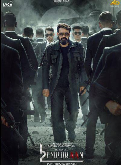 वहीं बर्थडे के खास मौके पर मोहनलाल ने अपने फैंस को काफी अच्छा सरप्राइज दिया है. दरअसल एक्टर ने अपनी मलयालम स्टार की नई फिल्म 'L2 : एंपुराण' का धासूं लुक रिवील किया है. ये साल 2019 में आई फिल्म लूसिफर का सीक्वल है.