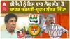 BJP ਨੂੰ ਇਸ ਵਾਰ ਲੋਕ ਸੱਤਾ ਤੋਂ ਬਾਹਰ ਕਰਨਗੇ- Brahm Shankar Jimpa
