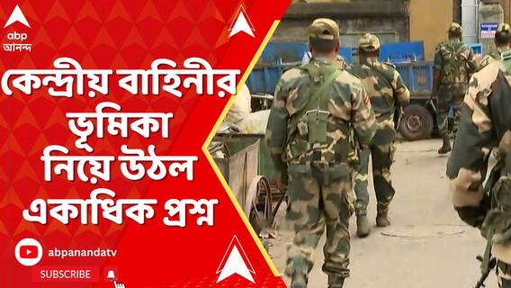 নির্বাচন কমিশনের ভূমিকা নিয়ে প্রশ্ন তুললেন অর্জুন সিংহ