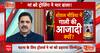Social Media पर इतनी आजादी क्यों जो किसी को जान देने के लिए मजबूर कर दे? | Trollers |Detailed Report