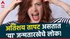 Numerology : पटकन हायपर होतात 'या' जन्मतारखेचे लोक ; नेहमी असतो नाकाच्या शेंड्यावर राग