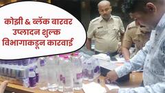 Pune car Accident : अल्पवयीन असून ज्या पबमध्ये वेदांतला एन्ट्री दिली, त्या पबवर धाड, काय काय सापडलं?