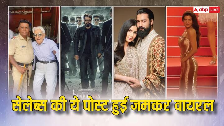 Most Viral Celebs Post: साउथ इंडस्ट्री के सुपरस्टार मोहनलाल ने आज बर्थडे पर फैंस को अपना धांसू लुक दिखाया है. वहीं रणवीर सिंह ने सोशल मीडिया पर नाना की तस्वीर शेयर की, जो काफी वायरल हो रही है.