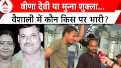 Vaishali Election 2024: Munna Shukla या Veena Devi.. वैशाली वालों ने बता दिया किसका पलड़ा भारी?