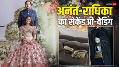 300 मेहमानों के साथ क्रूज पर होगा अनंत-राधिका का दूसरा प्री-वेडिंग