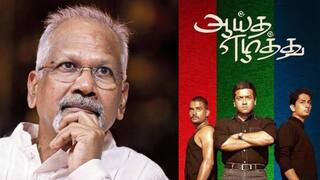 Director Manirathnams Aayutha Ezhuthu movie completes 20 years today 20 Years Of Aayutha Ezhuthu: தீப்பந்தம் எடு தீமையைச் சுடு...20 ஆண்டுகளை கடந்துள்ள ஆய்த எழுத்து!