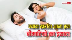Snoring: शर्मिंदगी ही नहीं इन 7 बीमारियों का कारण भी बन सकते हैं खर्राटे, हो जाएं सावधान