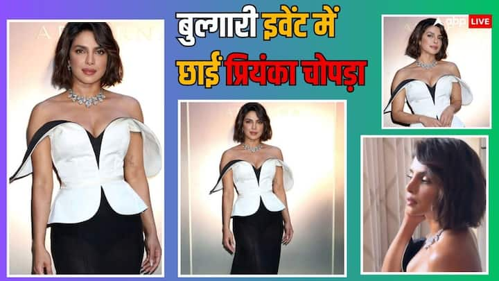 Priyanka Chopra Pics: प्रियंका चोपड़ा हाल में बुल्गारी इवेंट का हिस्सा बनी थीं. इस इवेंट में एक्ट्रेस अपने लुक के लिए काफी सुर्खियां बटोर रही हैं. चलिए प्रियंका के शानदार लुक की तस्वीरें देखते हैं.