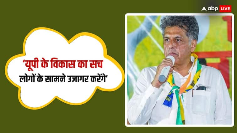 Chandigarh Lok Sabha Election 2024 Manish Tewari Counter Attack On UP CM Yogi Adityanath statement 'योगी आदित्यनाथ स्वीकार कर चुके हैं कि...', मनीष तिवारी का यूपी CM के बयान पर पलटवार