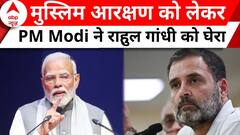 Loksabha Election 2024: PM Modi ने मुस्लिम आरक्षण को लेकर Rahul Gandhi पर साधा निशाना | ABP News