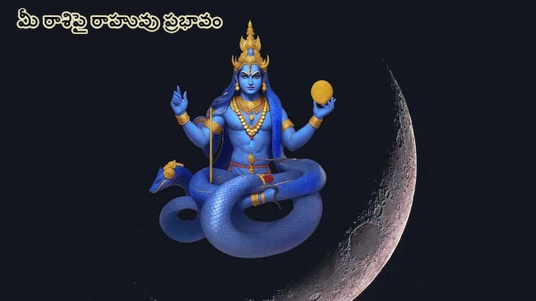 Rahu Gochar 2024 to 2025 in Pisces Rahu Transit Know Its Impact On 12 Zodiac Signs Rahu Gochar 2024 to 2025: 2025 మే వరకూ మీన రాశిలోనే రాహువు - ఈ రాశులవారికి ప్రతిరోజూ పండుగే!