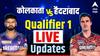IPL 2024 KKR vs SRH Qualifier 1 Match: कोलकाता नाइट रायडर्स अन् सनरायझर्स हैदराबाद यांच्यात आज पहिला क्वालिफायर