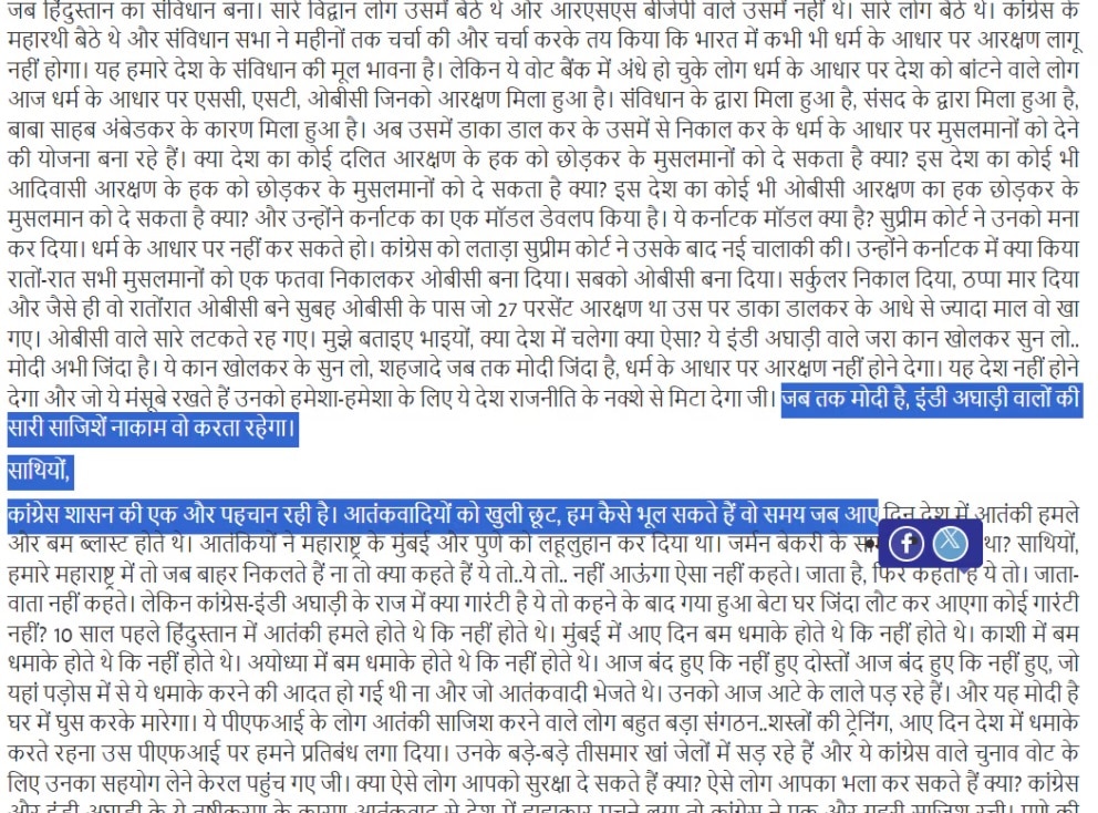 Election Fact Check: શું PM મોદીની રેલીમાં એકઠી નથી થઇ રહી ભીડ? ખાલી રહે છે ખુરશીઓ, જાણો વાયરલ વીડિયોનું સત્ય?