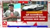Porsche Car Accident Pune RTO : दोन पुणेकरांचा जीव घेणारी पोर्शे कार नोंदणीशिवायच रस्त्यावर