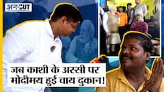 जब काशी के अस्सी पर पप्पू चाय दुकान में मिले बीजेपी समर्थक तो क्या बात हुई?