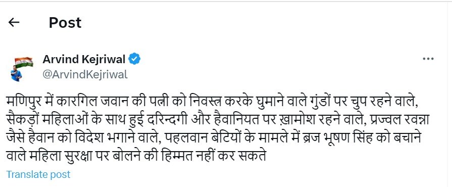 अरविंद केजरीवाल का अमित शाह पर निशाना, 'बृजभूषण सिंह को बचाने वाले...