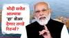 मोदी पुन्हा सत्तेत आल्यास शेअर बाजारात तेजी? ONGC चा शेअर रॉकेटप्रमाणे धावणार?