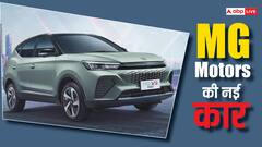 सनरूफ, 360-डिग्री कैमरा और शानदार लुक के साथ आएगी नई MG Astor Facelift