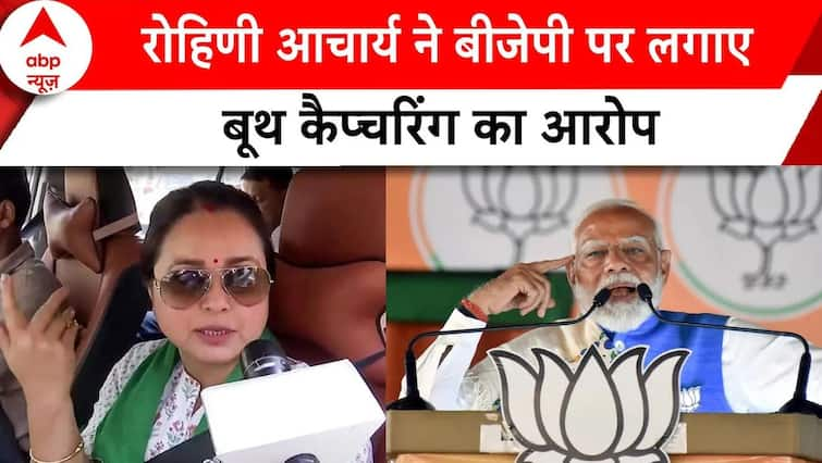 Election 2024 Rohini Acharya Made Serious Allegations Against Bjp Election 2024 Rohini