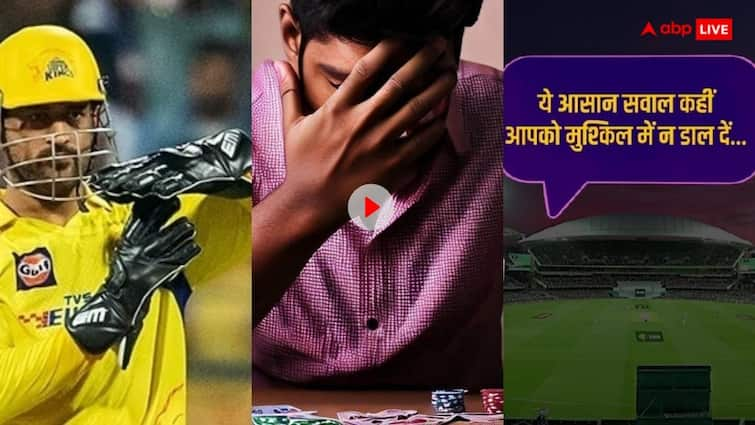 Online fraud There will be a question regarding Mahendra Singh Dhoni and all the money will disappear from your account Video: धोनी ने अपना आखिरी मैच किसके खिलाफ खेला... इस सवाल का जवाब देते ही खाली हो जाएगा अकाउंट