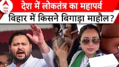 Chapra में हिंसा का जिम्मेदार कौन..RJD-BJP एक दूसरे पर आक्रामक | Elections 2024