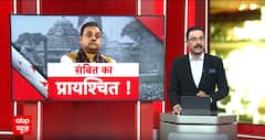 Puri Election 2024: भगवान जगन्नाथ पर बयान दे फंसे Sambit Patra.. जुबान फिसली या जीत फिसल गई?