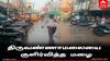 திருவண்ணாமலையை குளிர்வித்த மழை... ஆங்காங்கே உருவான திடீர் நீர்வீழ்ச்சிகள்