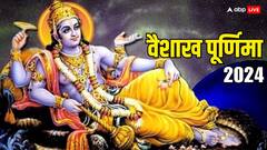 वैशाख पूर्णिमा पर बन रहा अद्भुत संयोग, खुल जाएगी इन राशियों की बंद किस्मत