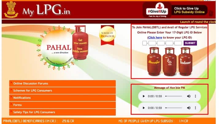 ऑनलाइन सब्सिडी के बारे में चेक करने के लिए सबसे पहले आपको अपने फोन में इंटरनेट ब्राउजर ओपन करना है. इसके बाद उसमें आपको माय एलपीजी की आधिकारिक वेबसाइट www.mylpg.in पर जाना है.