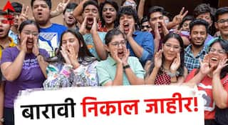 HSC Result 2024 : बारावीच्या निकालात यंदाही मुलींची बाजी! नागपूरसह विदर्भ विभागाचा निकाल काय?